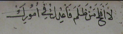 "Zulm eden iflah olmaz. İşlerinde adaleti gözet!"