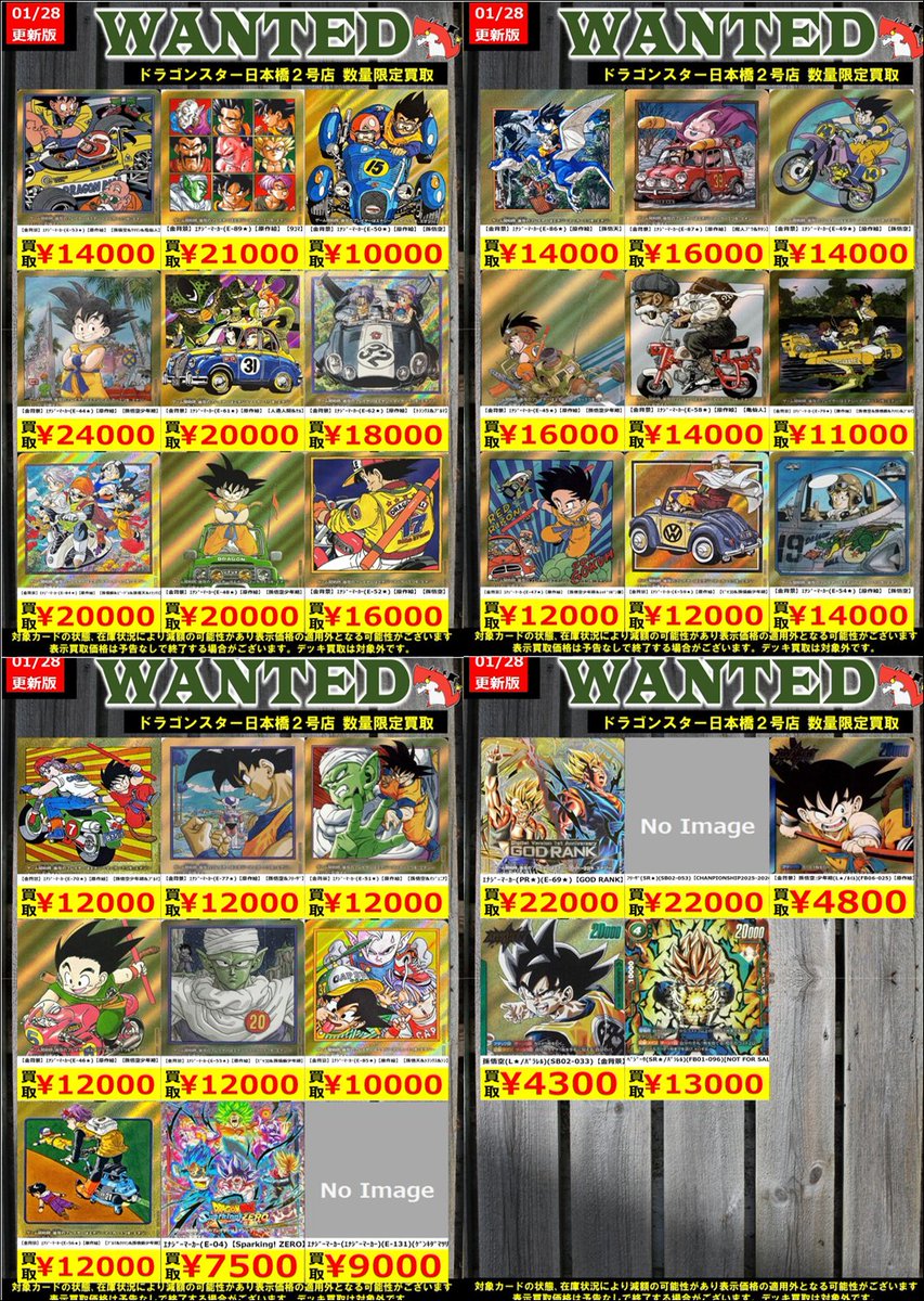 スターリーポップ・ドラゴン　4枚　PR スターリーポップ・ドラゴン【PR】{V-PR/0363}《ペイルムーン》