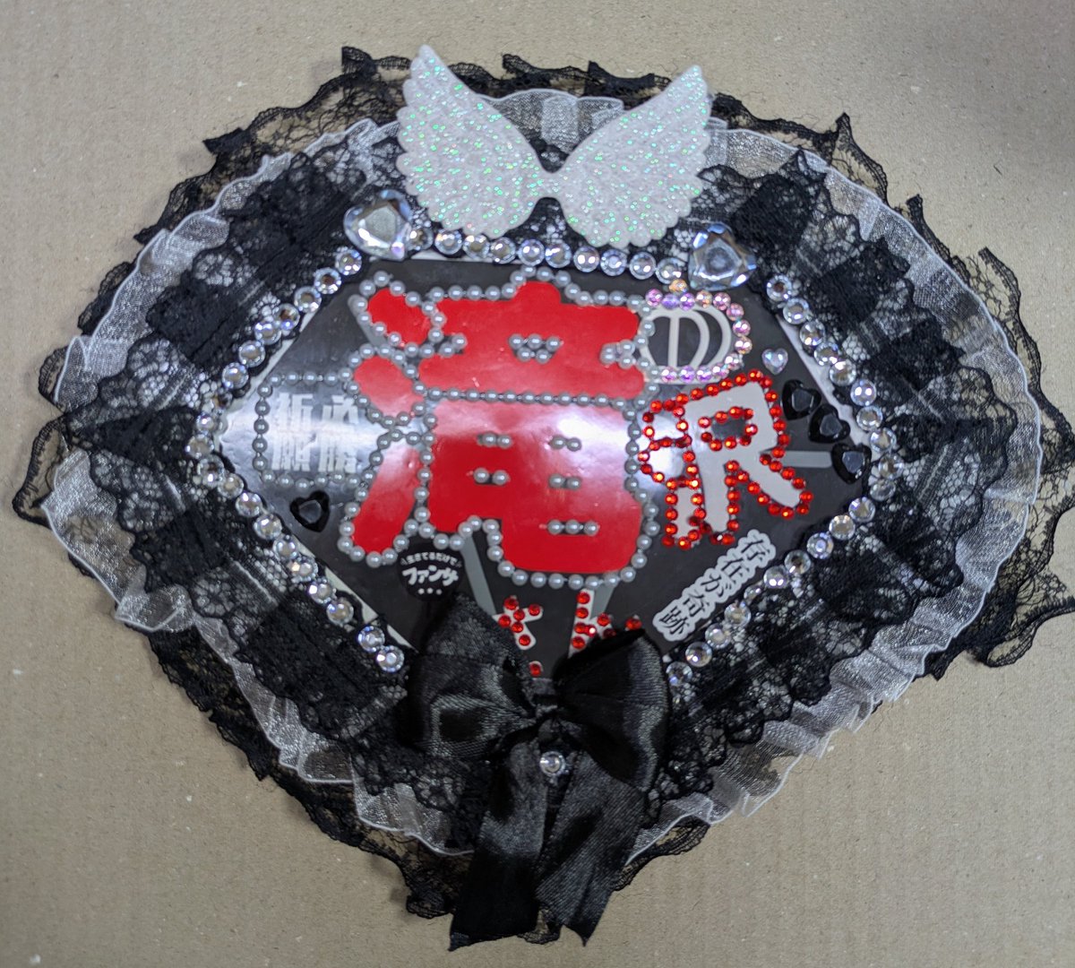 自己満の世界 #ネームボード