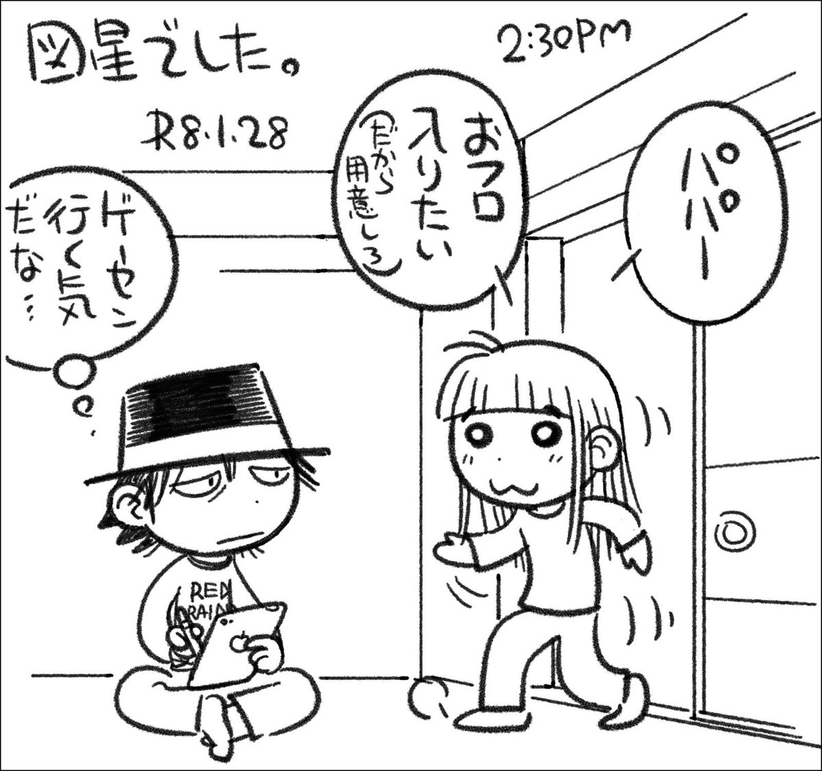 【絵日記0128】何故かゲーセンに行く時だけ、身だしなみに気を抜きません。 