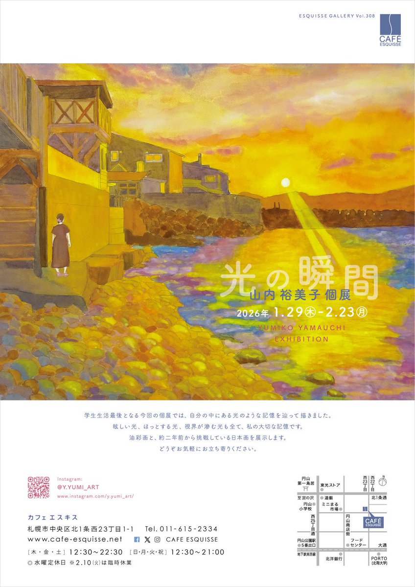 勝田深氷 日本画 カフェでの会話 勝田深氷日本画 カフェでの会話