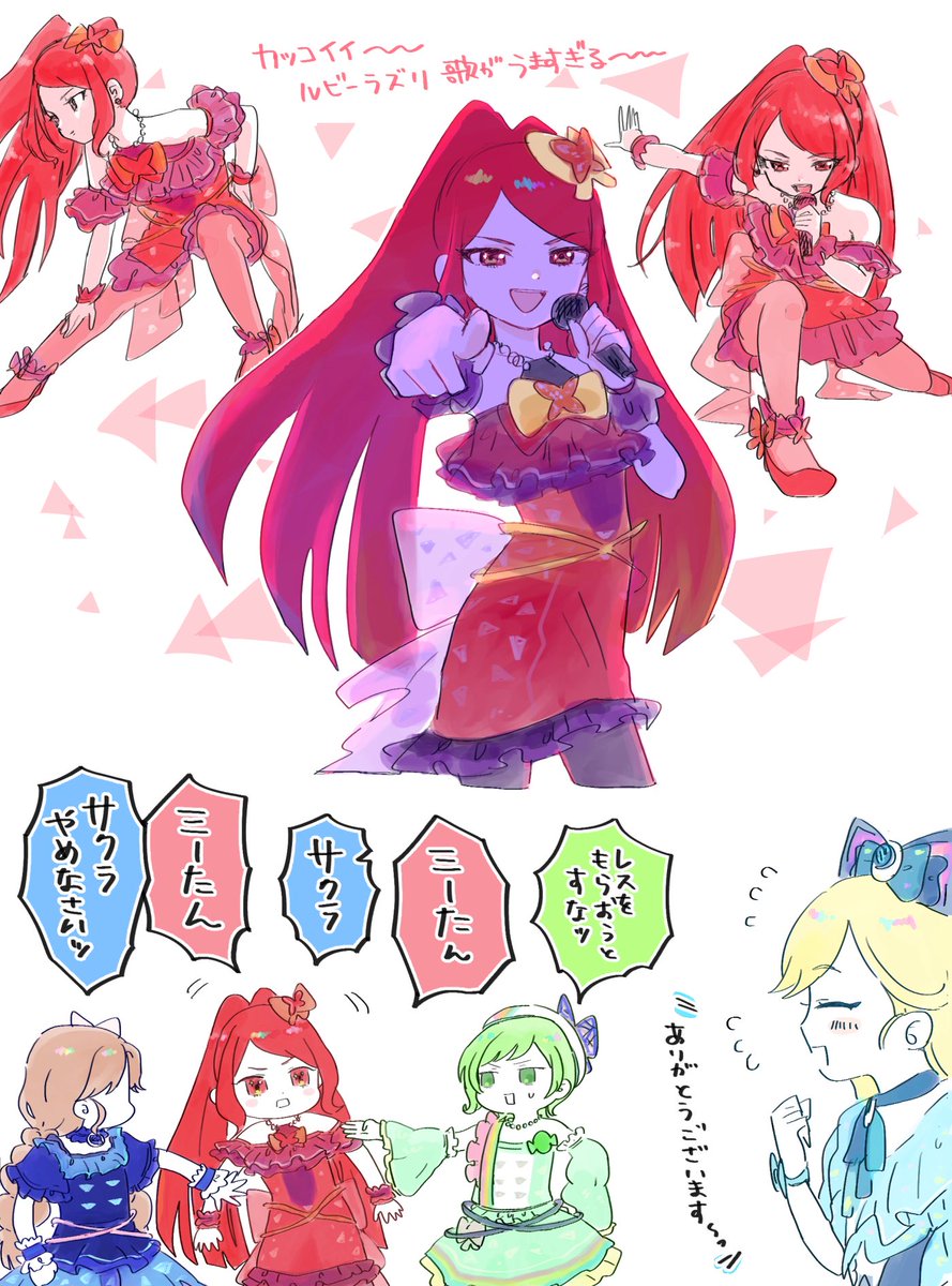 サクラさんの好きなところが見れてうれしかったプリプリライブの描き散らし