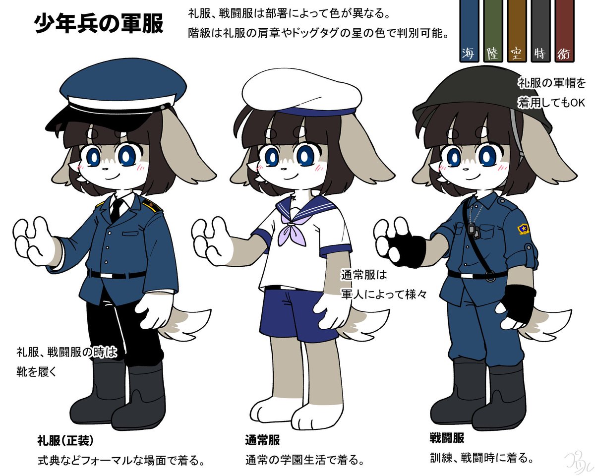Puku_Choco's tweet photo. 少年兵の軍服について🪖✍

 #アミまる https://t.co/D4c5Q7qV6d