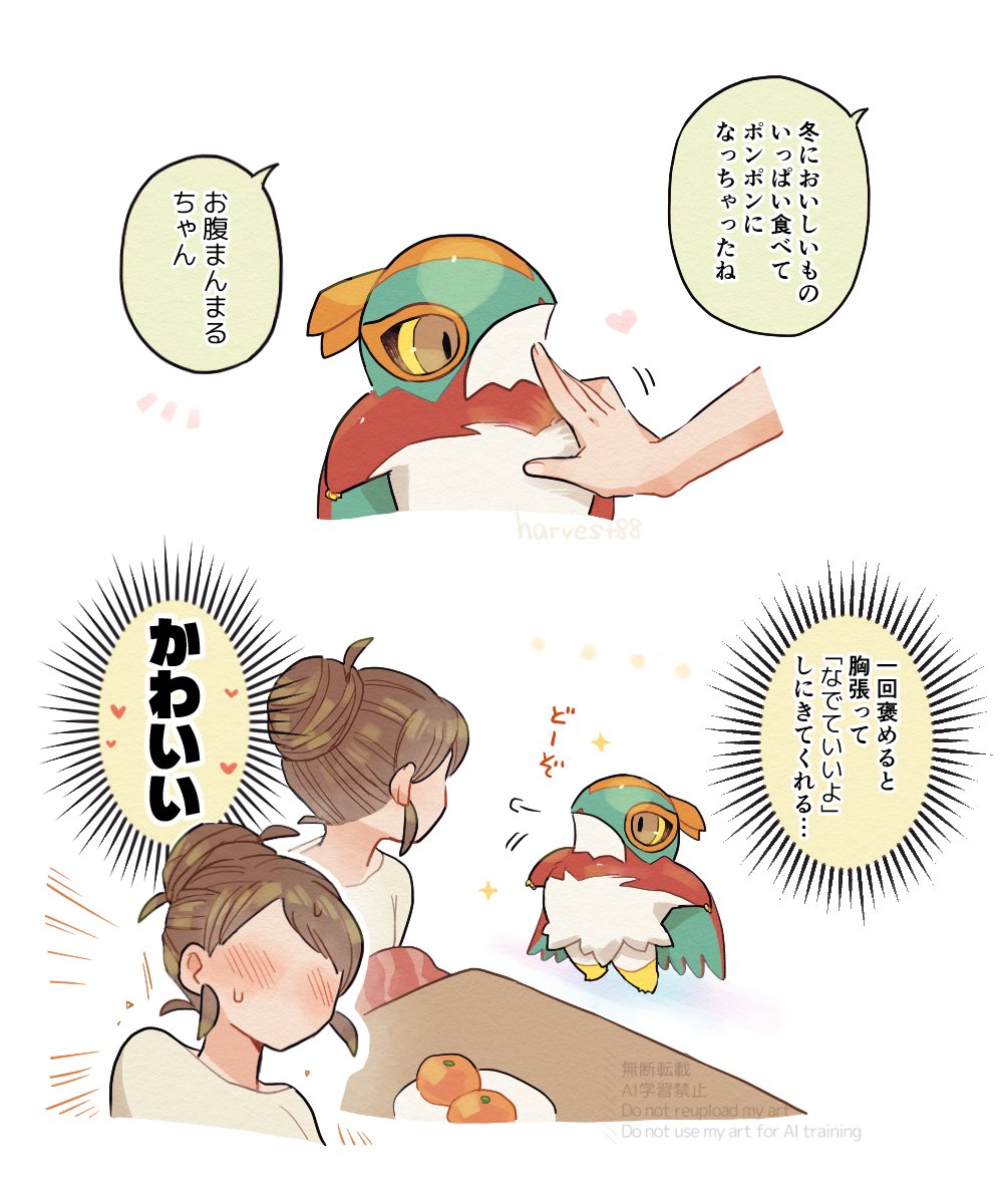 かわいいwwwwwwwww