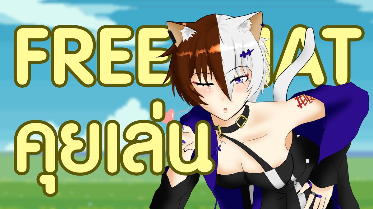 อัพเดทชีวิต คุยเล่นประจำสัปดาห์

FREECHAT เวลา 3 ทุ่มตรง(21.00น.) คุยเล่นกัน
จิ้มจ้า👇
youtube.com/live/8BQd_IQ-B…