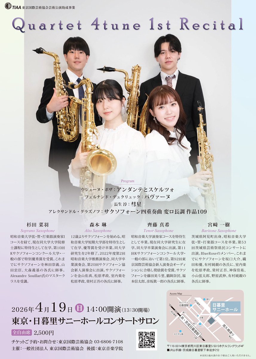 杉田菜羽 tweet media
