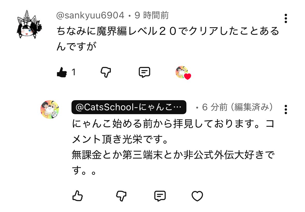 ゆっくり達のにゃんこ学校【にゃんこ大戦争ゆっくり解説