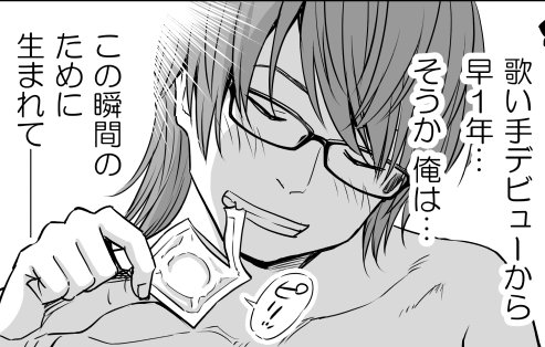 描いてて楽しいコマ(H×H再開目前か…⁉) 