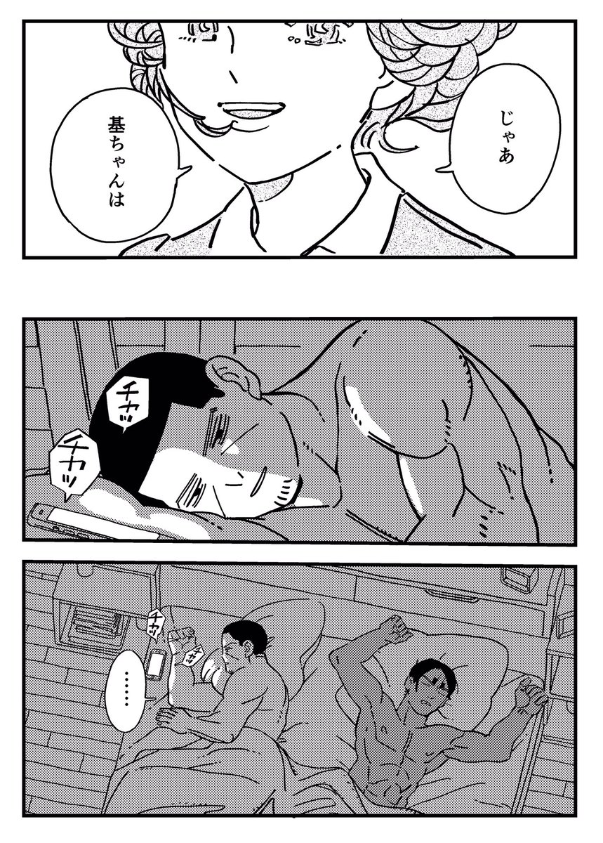 2/1新刊サンプルです。
#少尉殿につきっきりVR2026
「そうだ佐渡に行こう」
現パロ鯉月/A5/全年齢/52P
鯉月が佐渡に行く話です
スペース【西2ホール ツ09a】です〜
サンプル(1/3)※エロくはないんですが冒頭裸なのでセンシティブにしてます 