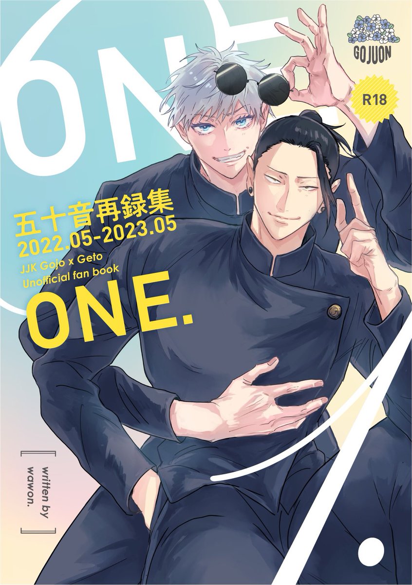 2/1 五夏 新刊(再録本)サンプル(1/3) 【西4T35b 五十音/.. | わをん