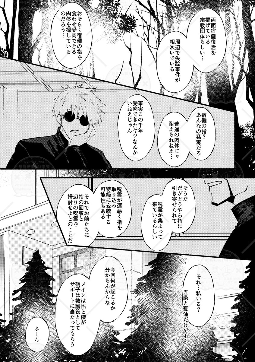 2/1虎LOVEる新刊
「しと小虎」
A5/50頁(表紙込み)/600円/全年齢

Webまとめ+描き下ろし出会い編 