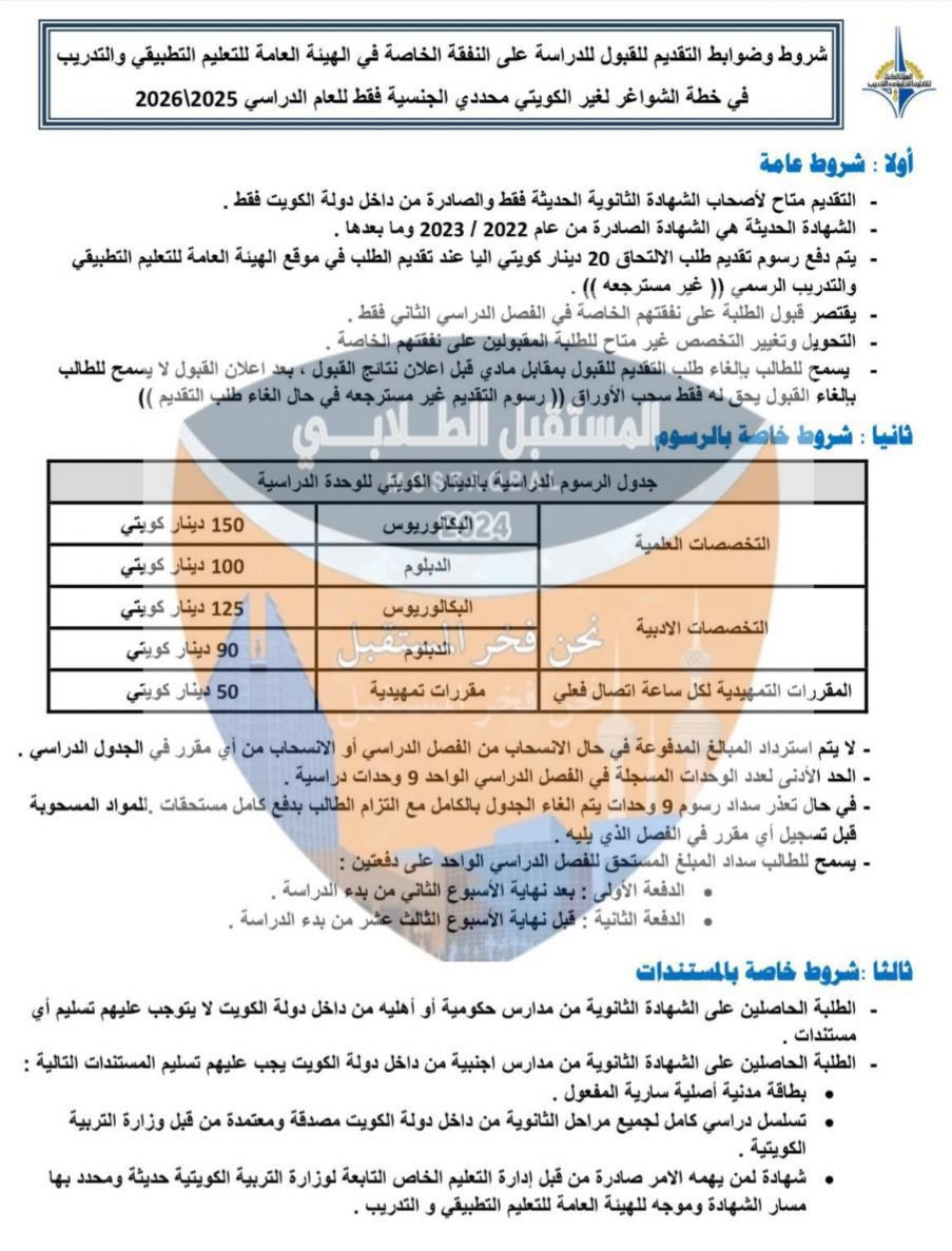كلية التربية الأساسية tweet media