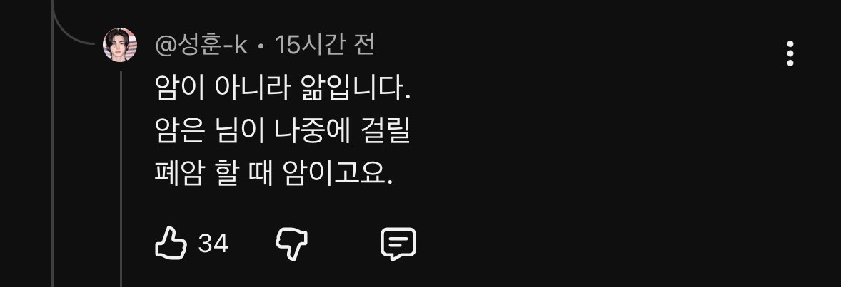 muyah00's tweet image. 유튜브 댓글에 진짜 성격파탄자들 많은거같음