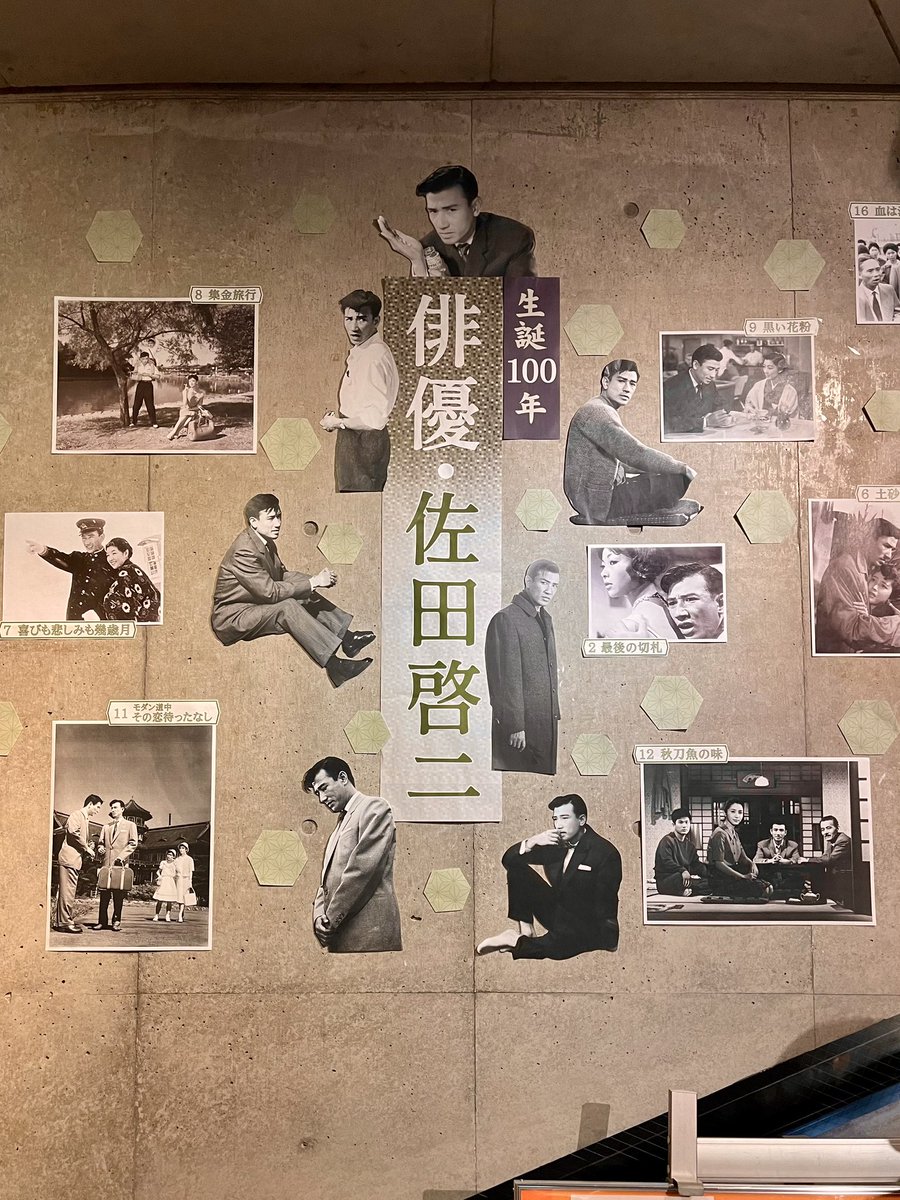 hrkito's tweet photo. 神保町シアター佐田啓二特集『集金旅行』。

岡田茉莉子と佐田啓二が岩国、萩、松江、尾道、徳島を巡る爆笑ロードムービー。はあ最高。

ほぼ満席の大盛況。変わらぬ人気ぶりが伺えます。
https://t.co/5KZEtx7d1D https://t.co/IiD3dluELG