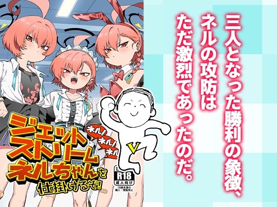 冬コミ新刊ネルちゃん本の電子版配信が始まりました!宜しくお願いします!🫶 