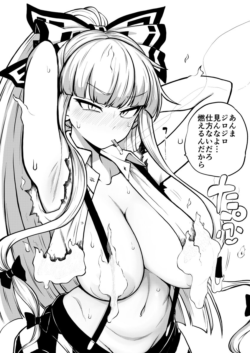 弾幕ごっこするたび服が燃えるタイプのもこたん 