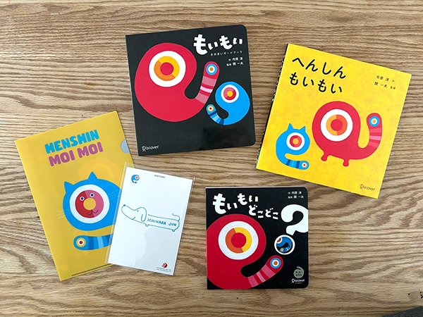 🥁🥁絵本ナビサイン本祭り🥁🥁 【市原淳さんサイン入りポストカード