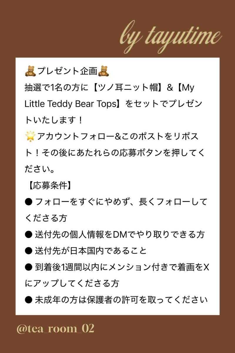 ろみ🧸 tweet media