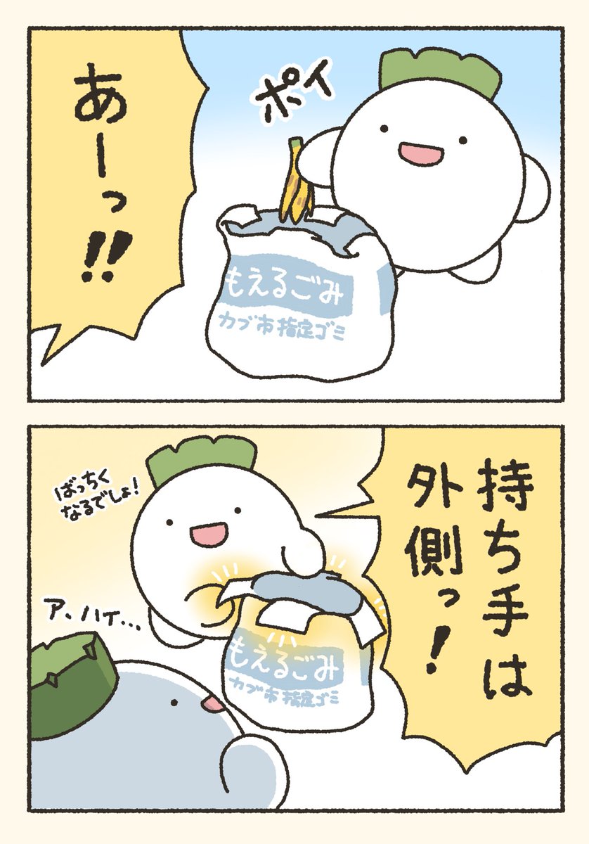 ゴミ袋の持ち手を汚したくないかぶぼー