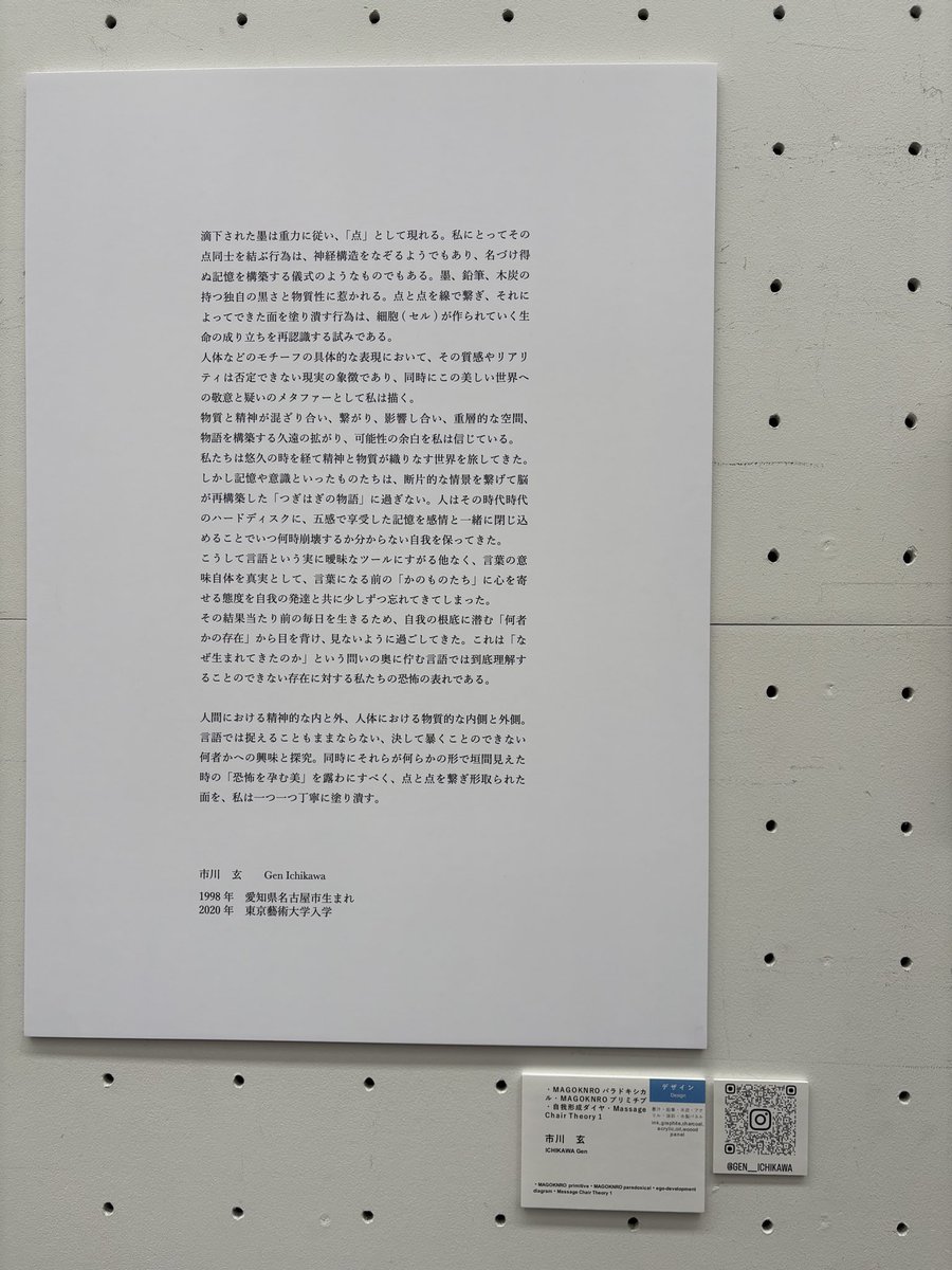1121takka's tweet photo. 第74回 東京藝術大学 卒業・修了作品展
デザイン
市川玄さん
恐怖を孕む美 https://t.co/AFExQocuJk