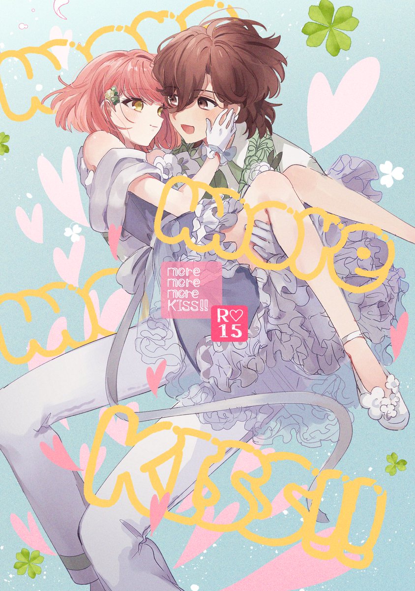 【2/8 VRF2026 新刊サンプル】1/2
嶺春/A5本文42P/R-15(一応)

不備がなければ小話詰め合わせ本が出ます!よろしくお願いします…! 