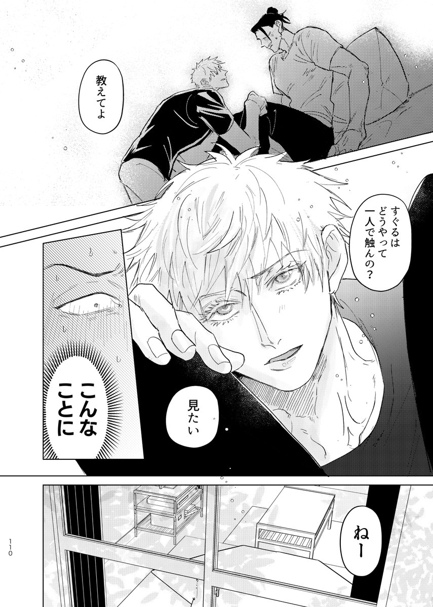 2/1 五夏 新刊(再録本)サンプル(2/3) 