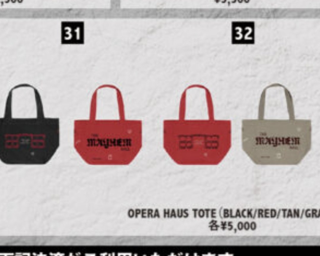 やっぱトートバッグ欲しいなってUSのサイト見てたら50ドルで、日本で買ったら5000円なんだけど？この円安にそんなことある？と思ってしまった  他のグッズもそんな感じ