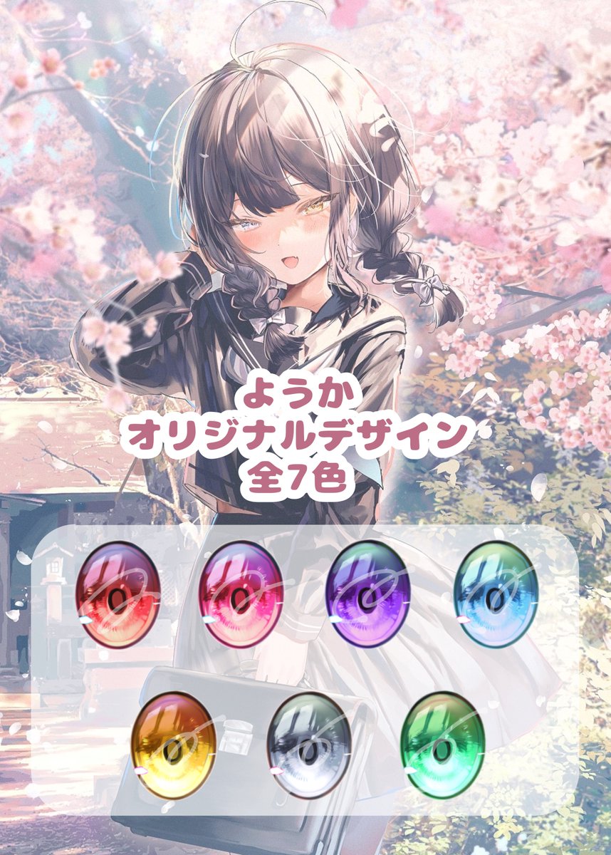 ようか (@__y_o_u_k_a__) / Posts / X