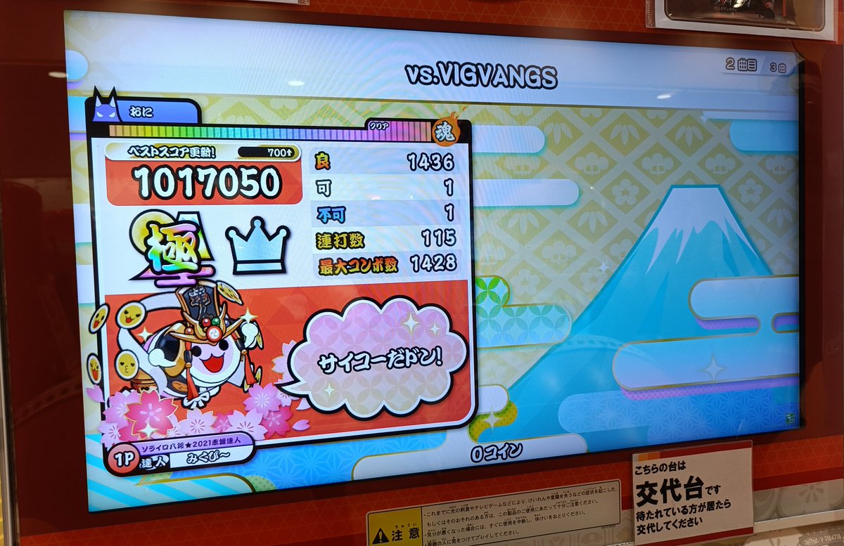 ᷄ᯅ・᷅ )ｴｪｰ