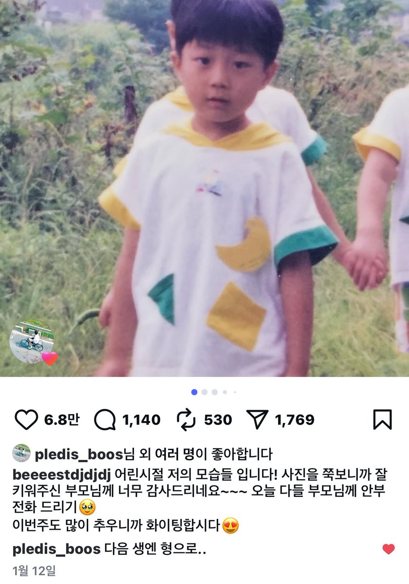 ㅇㄴ 두준이형 게시글에 승관이 댓글 봐
다음 생엔 형으로 이러네 ㅋㅋㅋㅋㅋㅋㅋ