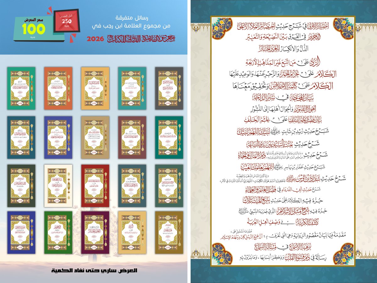 دار اللباب tweet media
