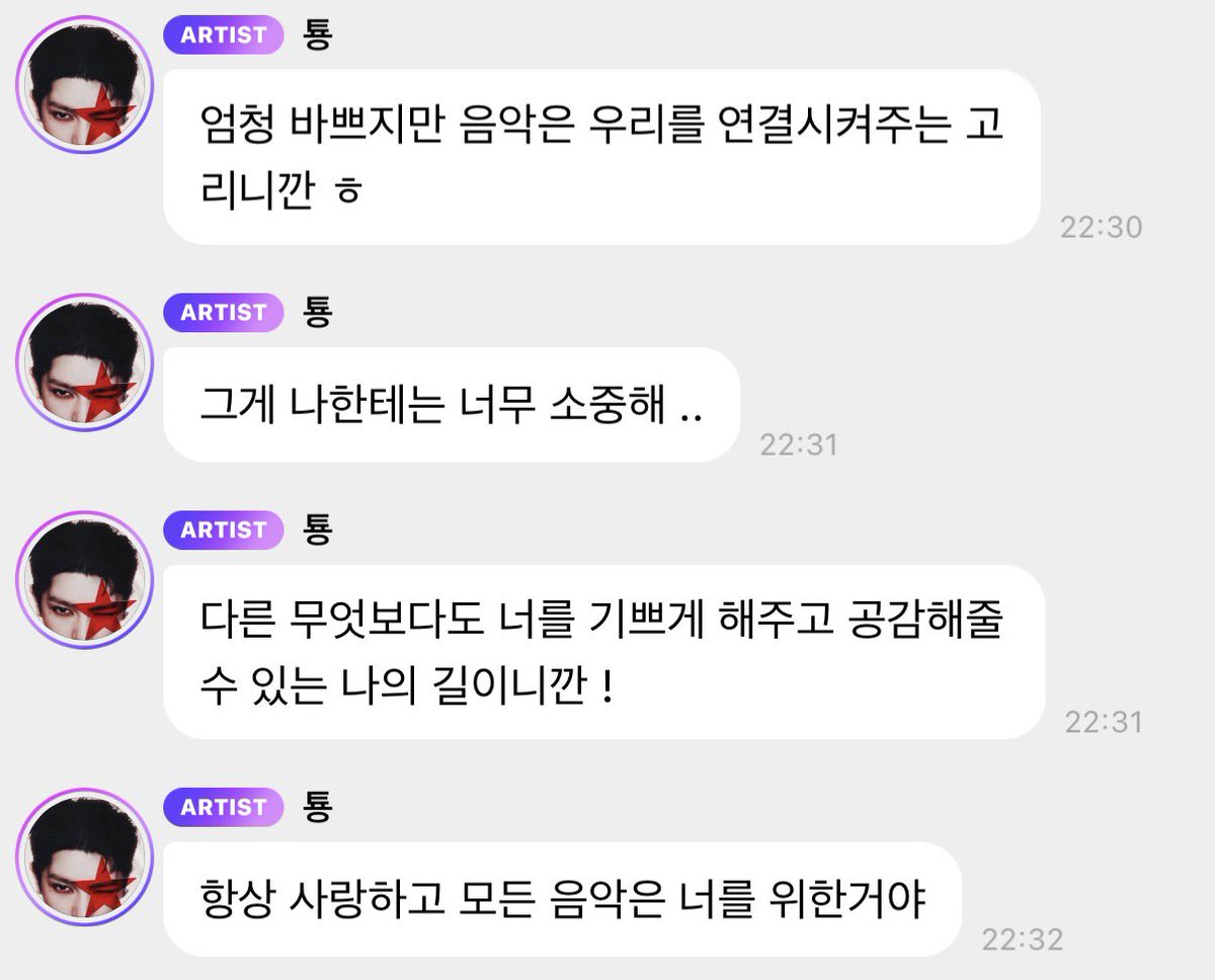 태용이의 이런 다정한 마음을 어떻게 안 좋아할 수가 있는데 ㅜ ㅜ 오열하는툥푸가됨