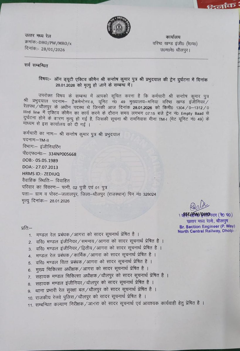 RktaIndia579's tweet photo. @PMOIndia @RailMinIndia @AshwiniVaishnaw @RavneetBittu @brmsunion @GMNCR1 @DRM_Agra @rpfncragc @Railwhispers आज एक और दुःखद घटना ADEN धौलपुर अधीन SSE pway धौलपुर,मनिया के किमेन श्री संतोष बघेल रन ओवर होकर शहीद हो गए,भगवान उनकी आत्मा को शांति दें और रूल प्रशासन को सद्बुद्धि दें https://t.co/oFRuunWXda