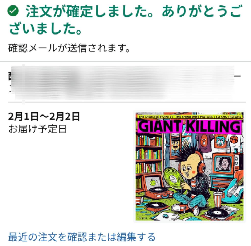 Hello_NewPunks's tweet photo. amazonのラスイチGET！
#thedisasterpoints
#早朝ピストンズ
#thechinawifemorters https://t.co/d2Be848IQc