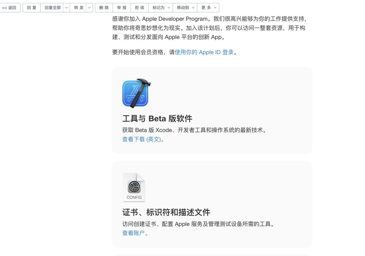 LocusRyon's tweet photo. 哦豁！幸福来的太突然了 
注册apple developer成功了耶✌️ https://t.co/5s5XHyQqF8
