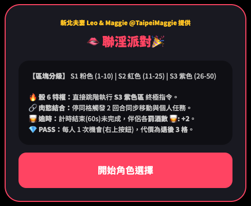 新北夫妻 Leo & Maggie tweet media