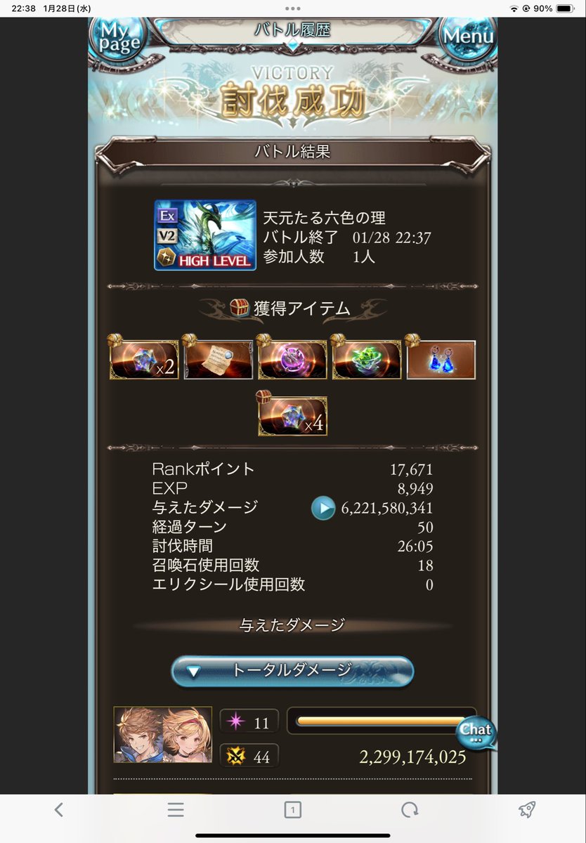 syachigrablue's tweet photo. 天元ソロクリアしました！
最初の6竜ガチャがよかっただけかも。 https://t.co/1G7NvuEF7f