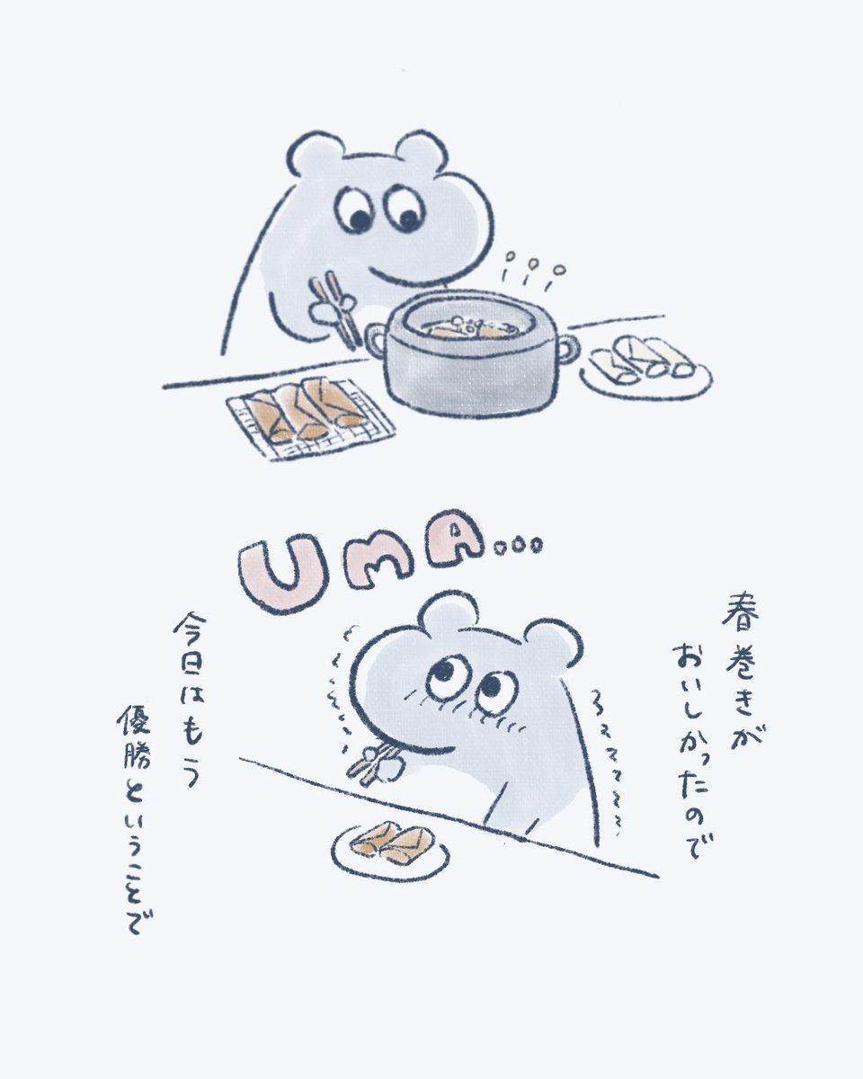 春巻き作った 