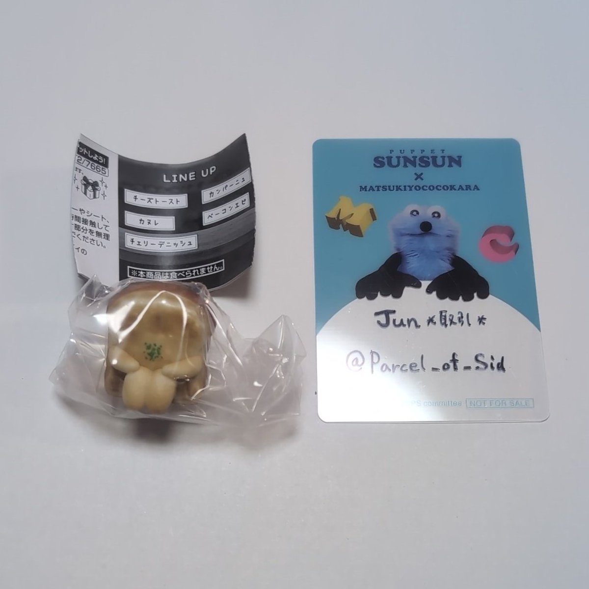 Jun*取引* tweet media