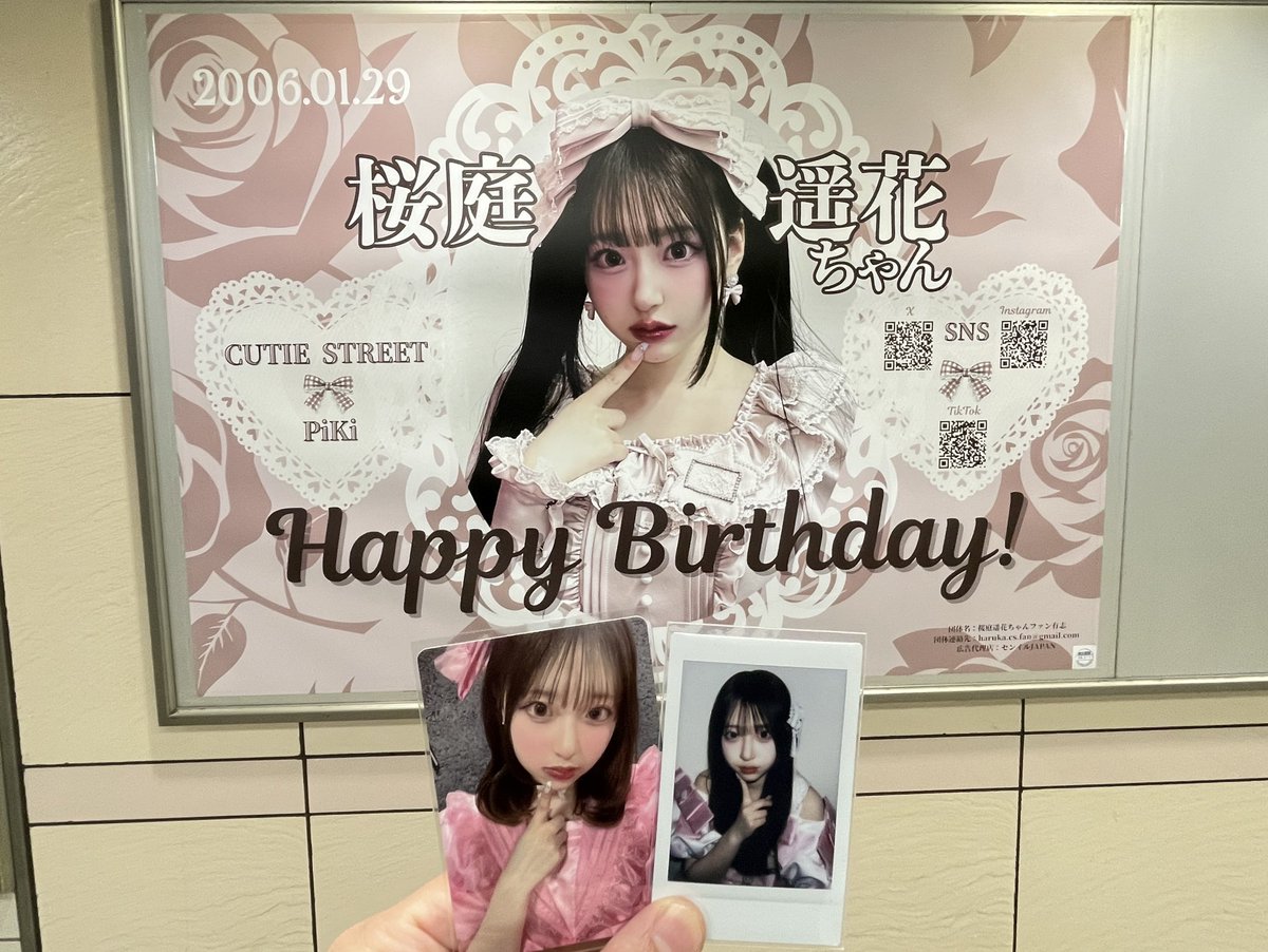 桜庭遥花生誕祭2026 #桜庭遥花 東京メトロ南北線後楽園駅 改札外 娘の