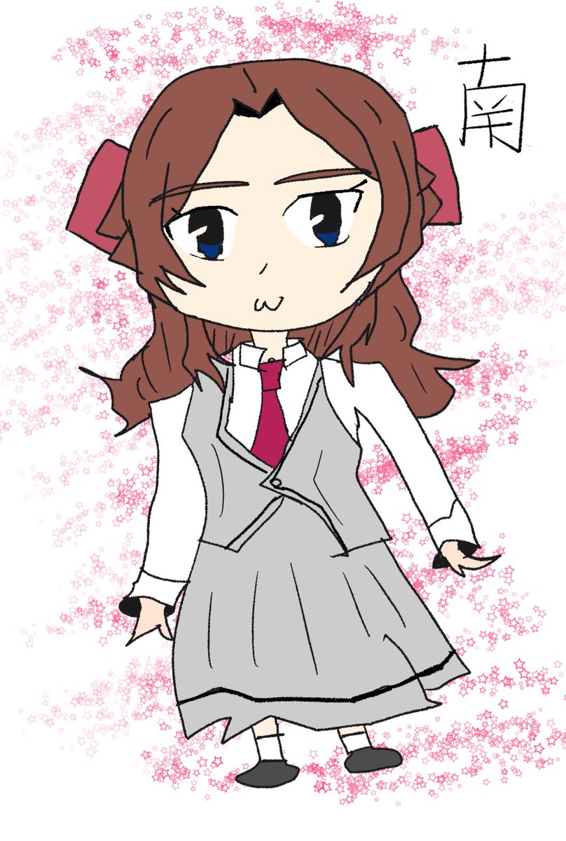 最初に描いた味わい深い南さんでもあげとくか