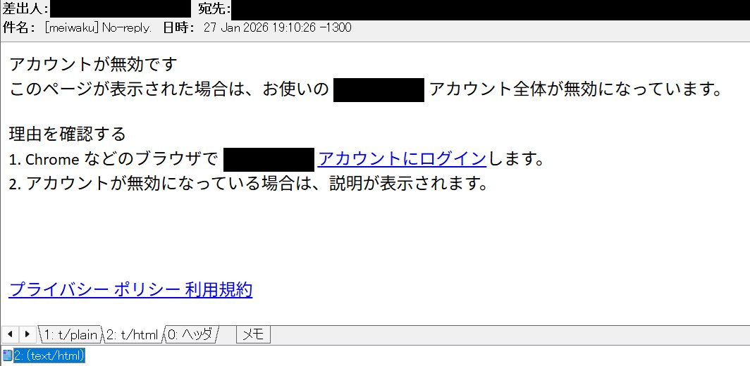 No-reply. 返答なし。 あなたのアカウントは別のデバイスからアクセス
