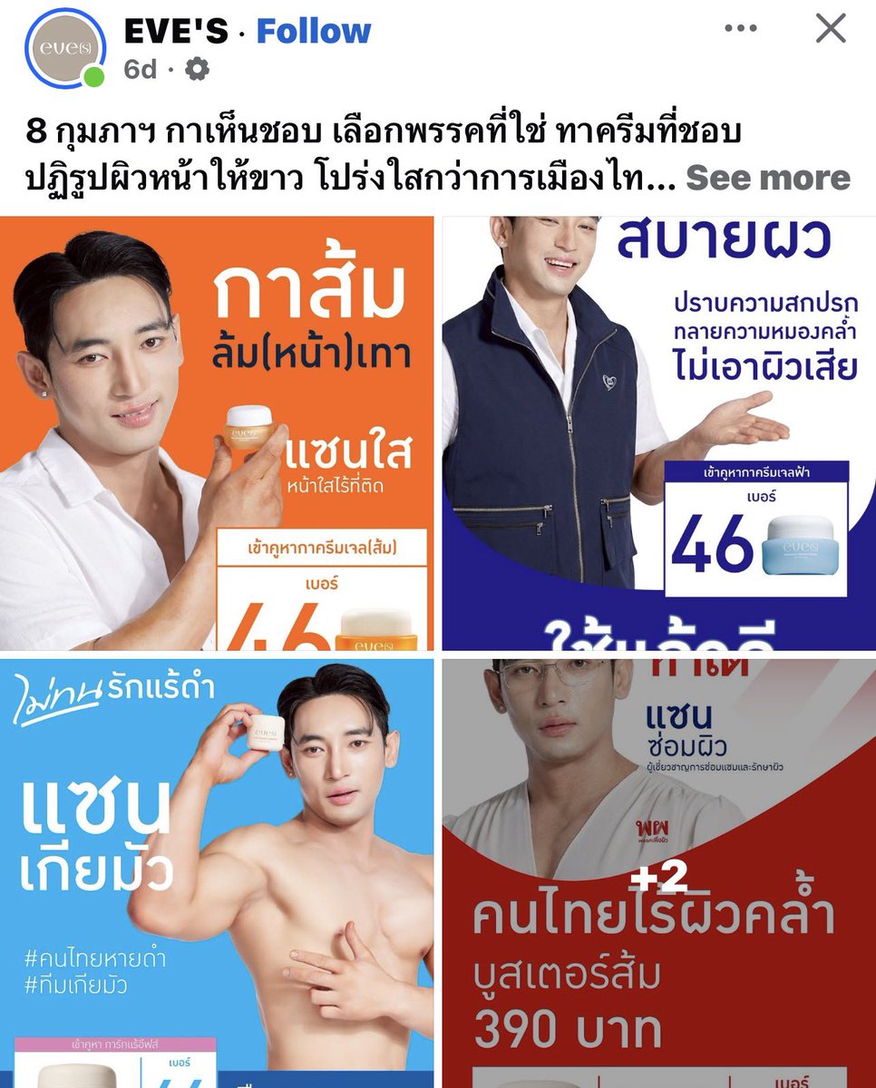 ลงทุกสี แต่เบอร์เดียวคือ46🤣
