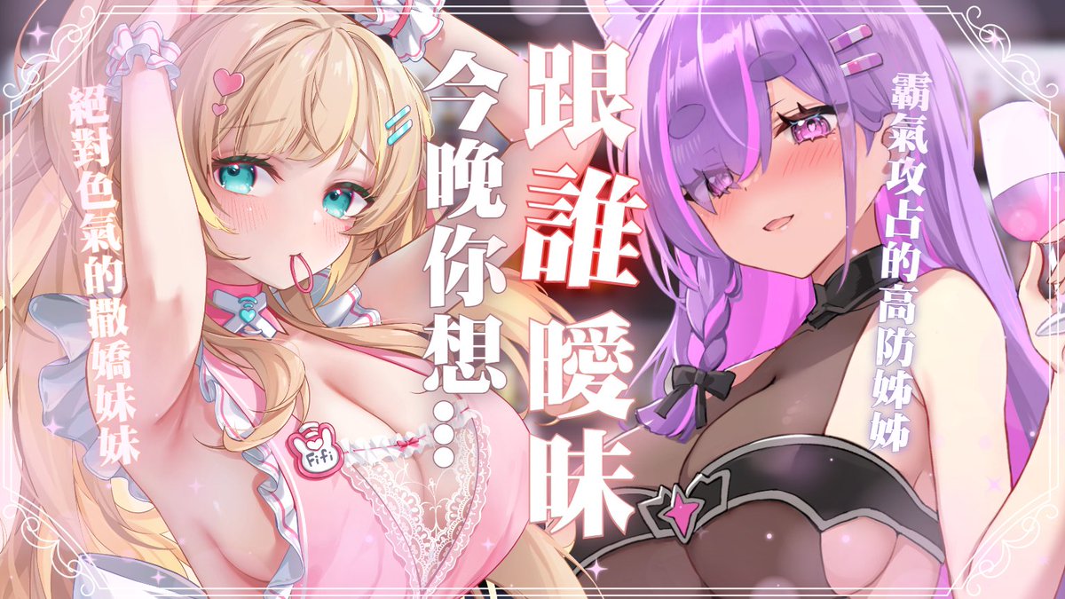 直播訊號通知 #扉出來啦 

∞♡。今天晚上22:30 ASMR劇情向 ft.可露。♡∞

在酒館這一夜的雙人豔遇
你會想選誰曖昧呢?

#vtuber #ASMR