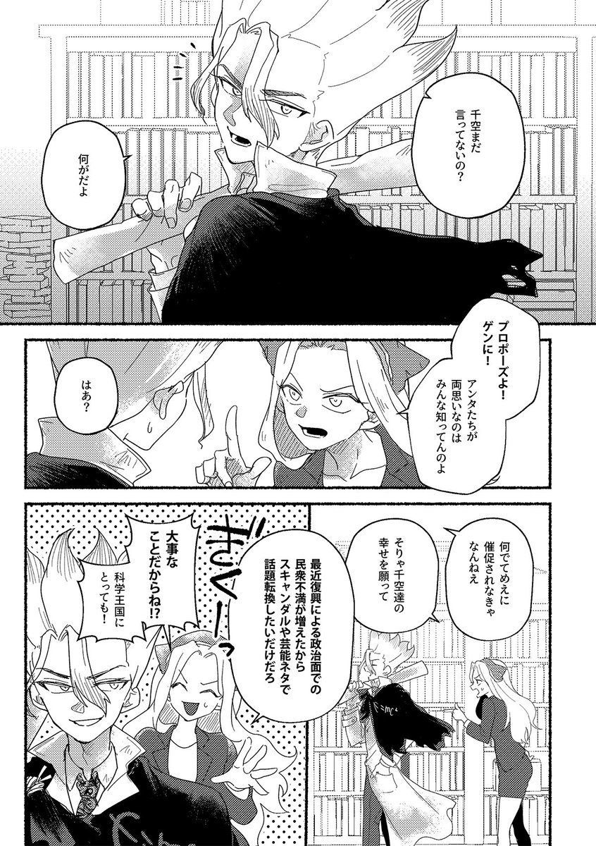 sngn_14's tweet image. 外交組+千ゲ(復興後何年か経ってる)