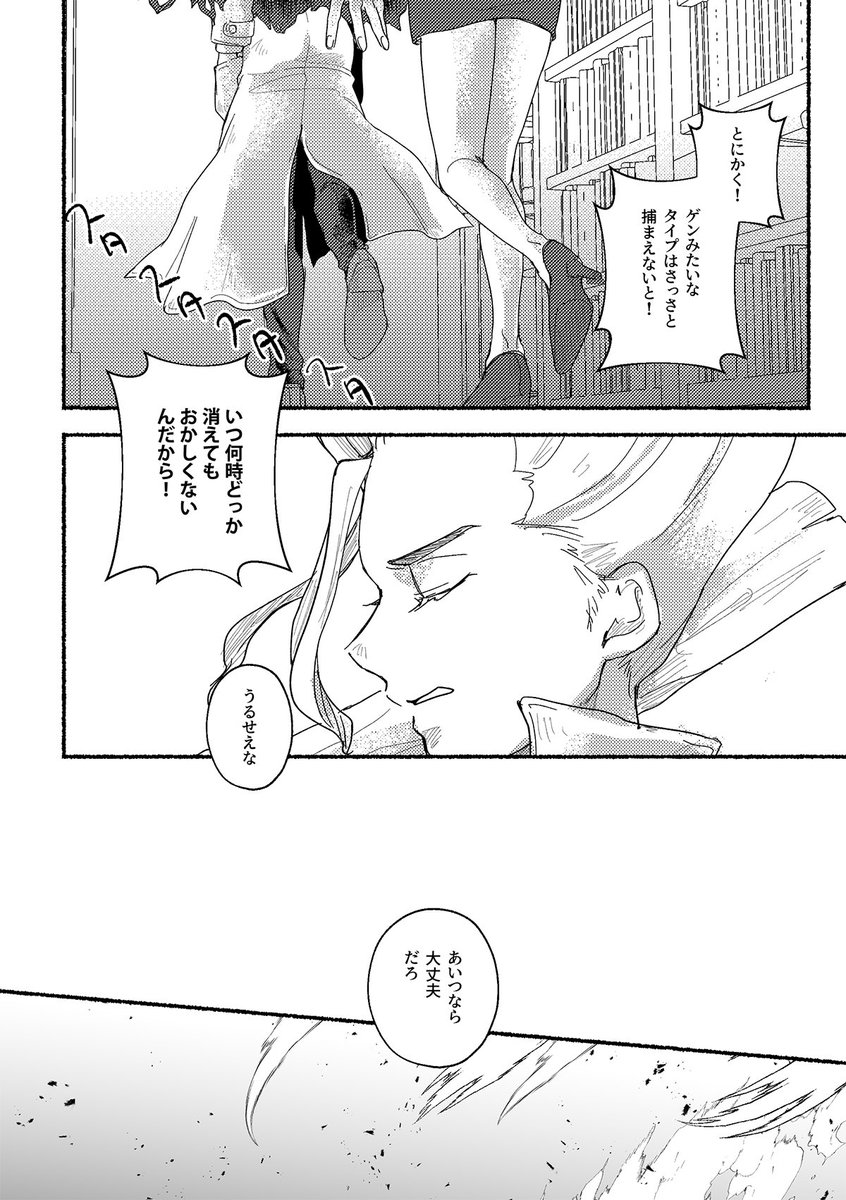 sngn_14's tweet image. 外交組+千ゲ(復興後何年か経ってる)