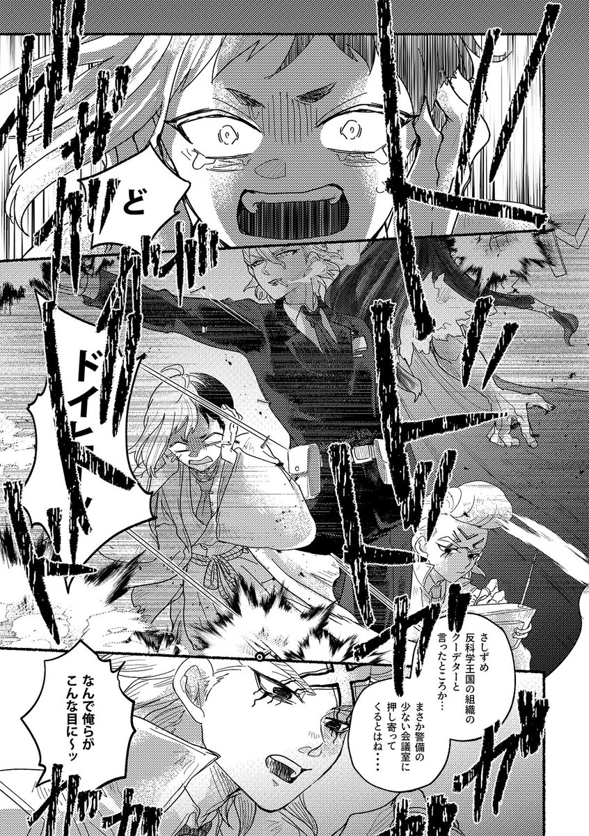 sngn_14's tweet image. 外交組+千ゲ(復興後何年か経ってる)