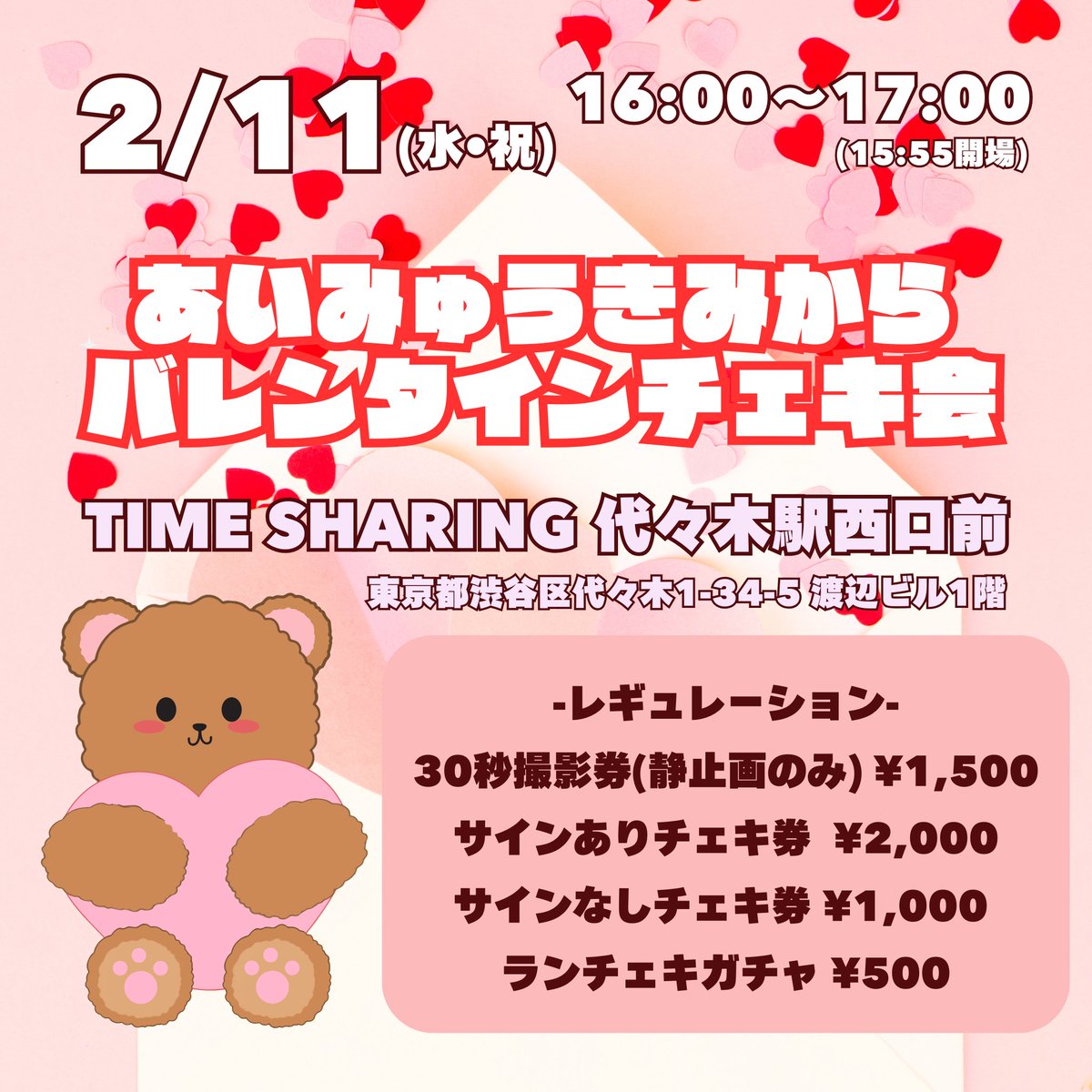 I’mew（あいみゅう） tweet media