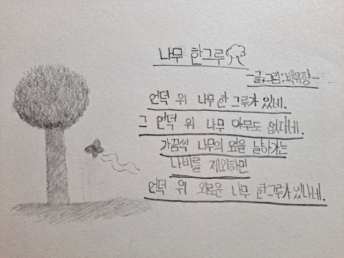 초등학생 동생이 시 잘쓴다