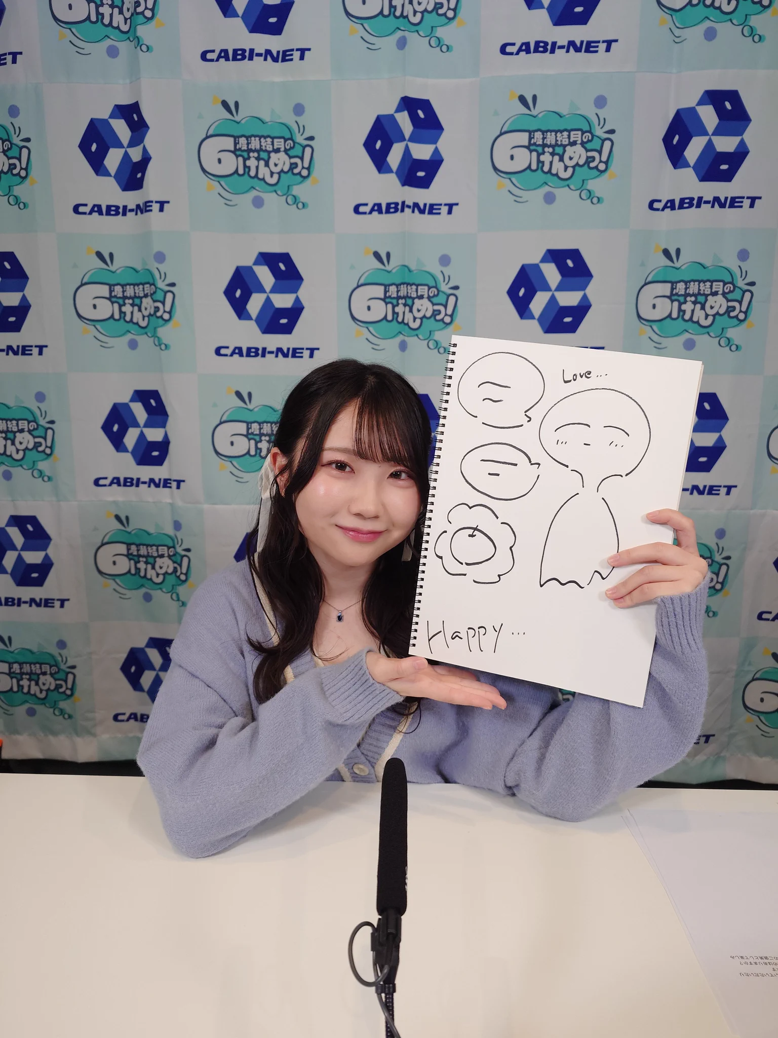 渡瀬結月の6げんめっ！ (@6genme) / X